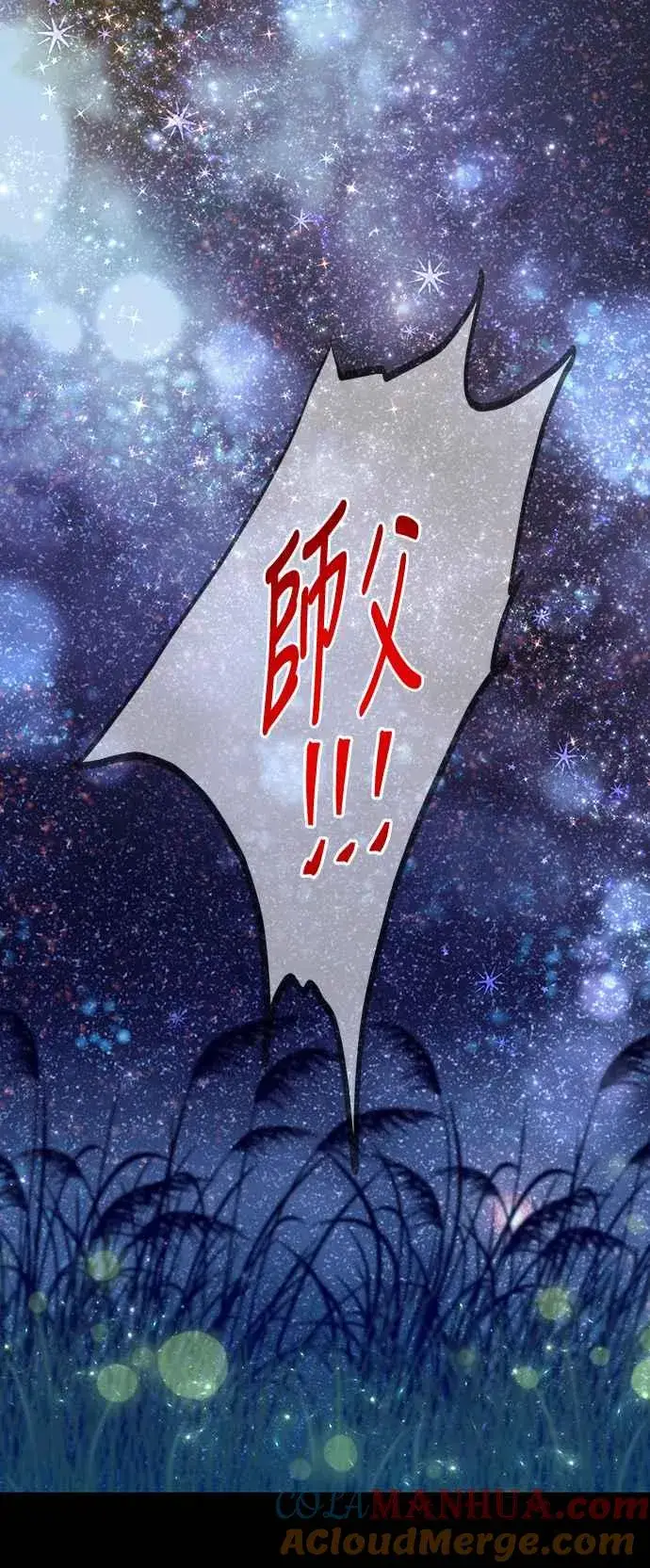 漫画《斗神转生记》第98话第10张图