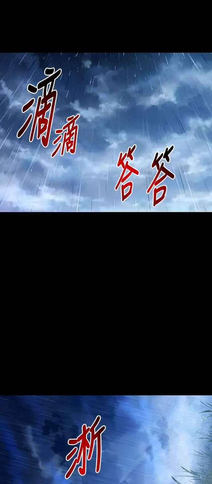 漫画《斗神转生记》第98话第12张图