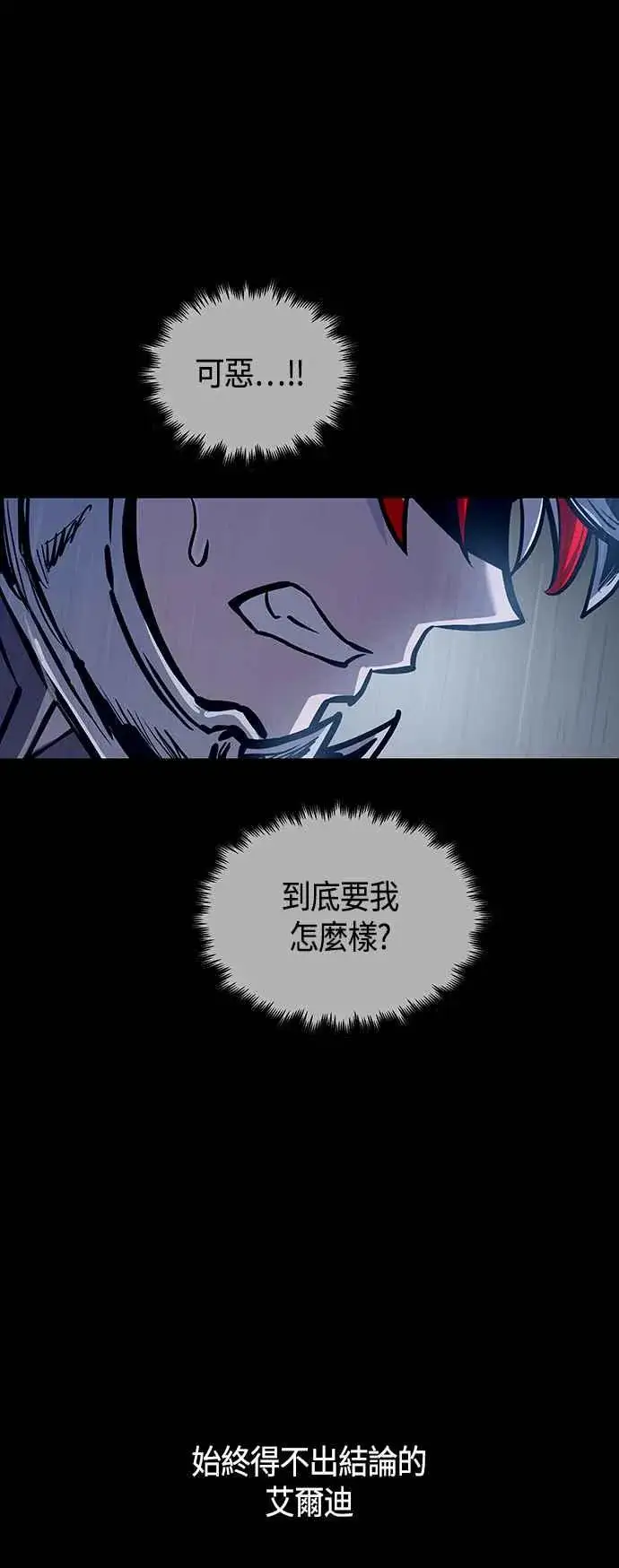 漫画《斗神转生记》第98话第15张图