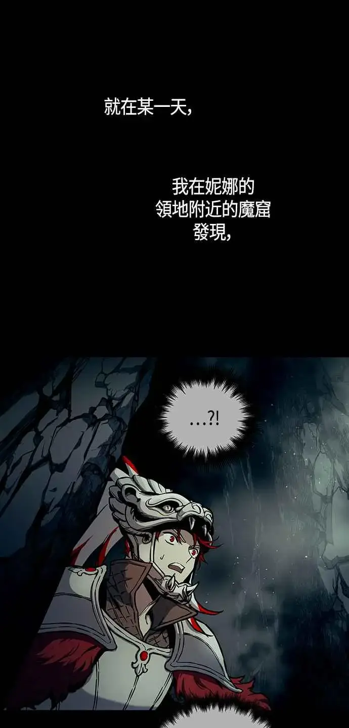 漫画《斗神转生记》第98话第17张图