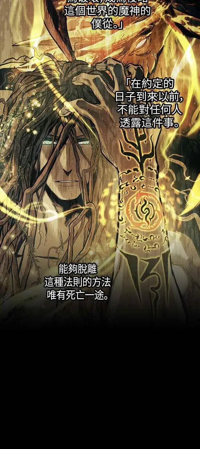 漫画《斗神转生记》第98话第2张图