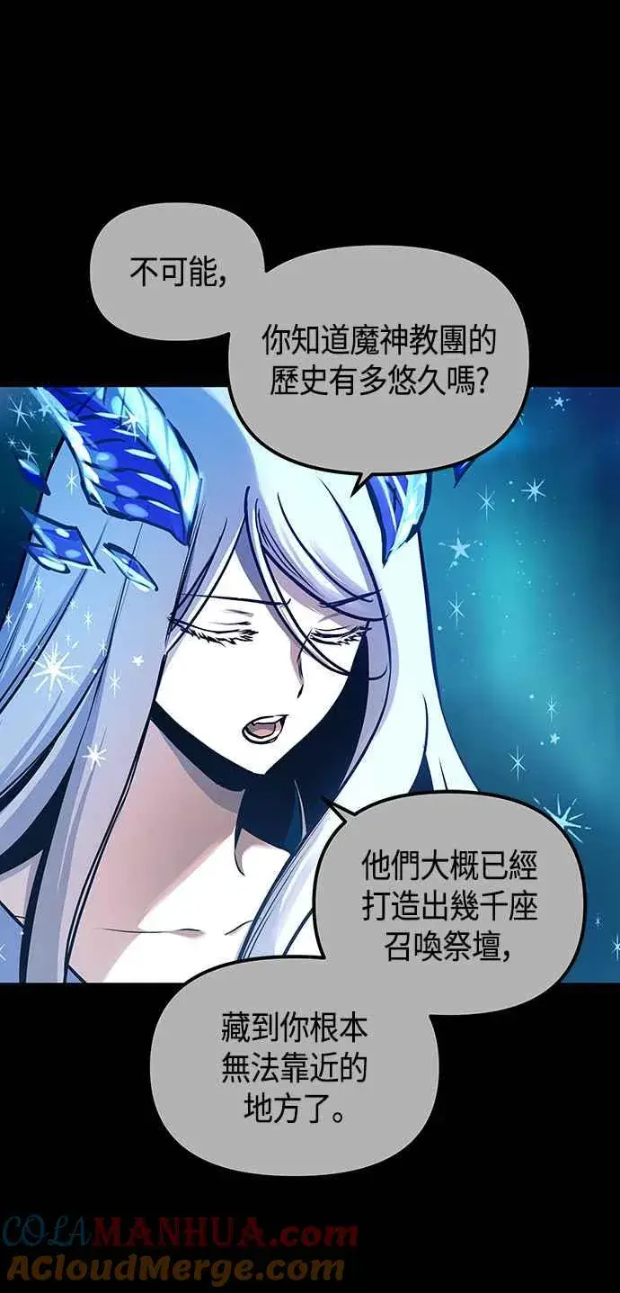 漫画《斗神转生记》第98话第22张图