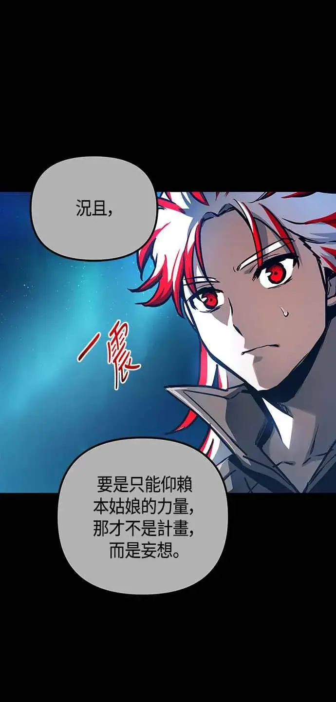 漫画《斗神转生记》第98话第23张图