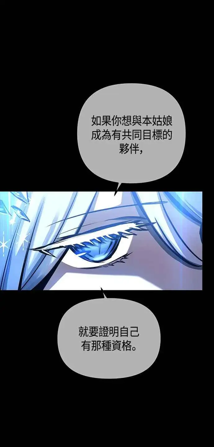 漫画《斗神转生记》第98话第24张图