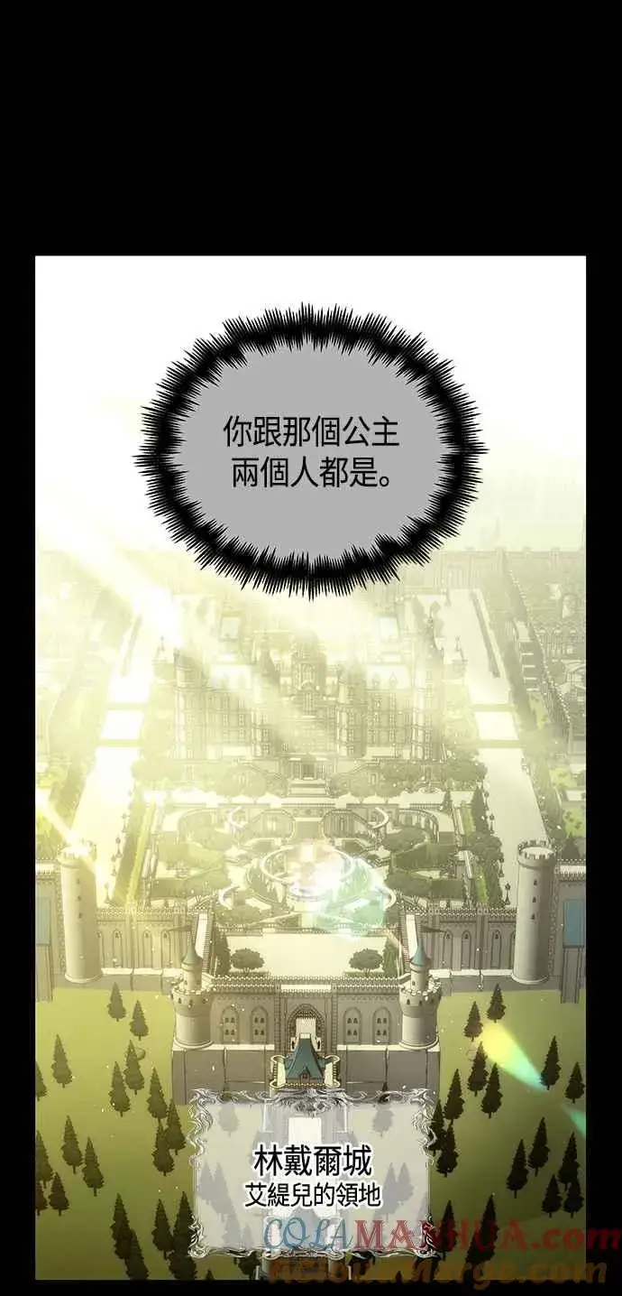 漫画《斗神转生记》第98话第25张图