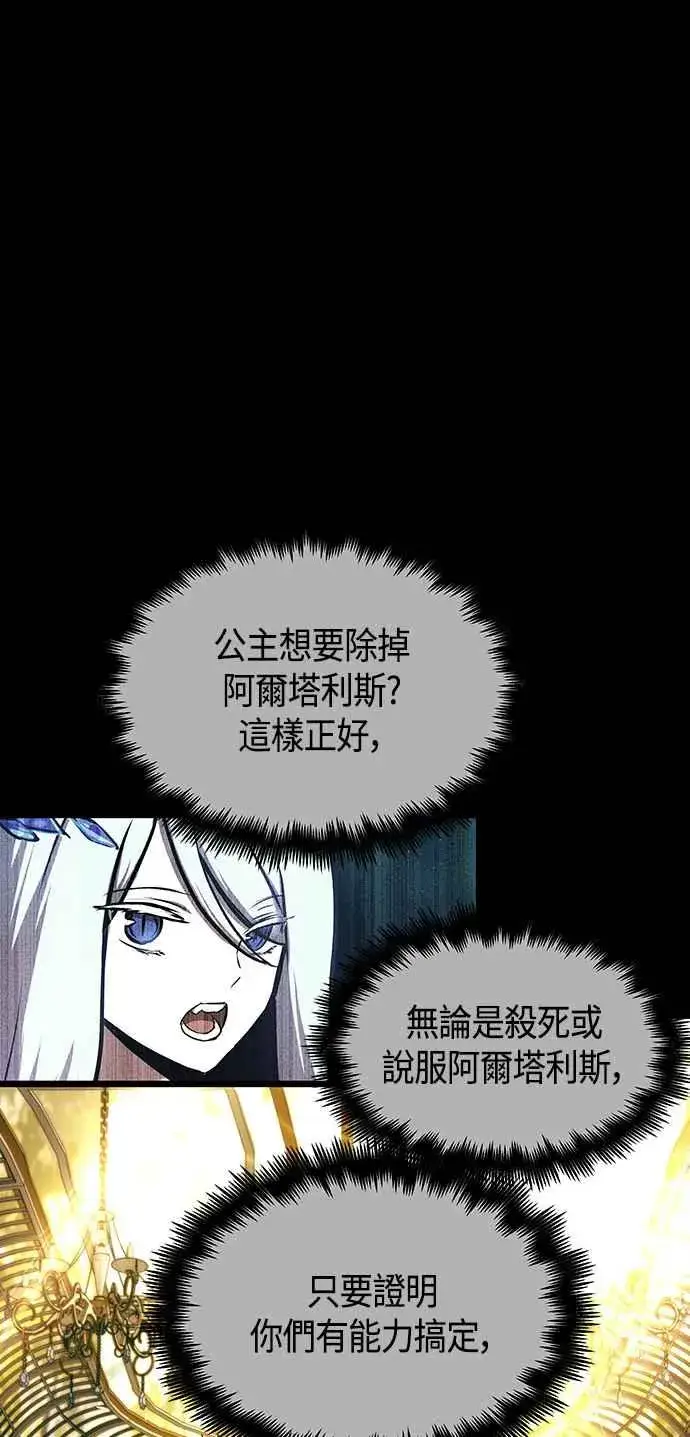 漫画《斗神转生记》第98话第26张图