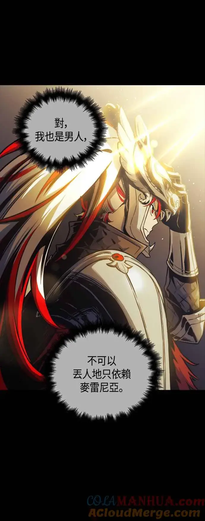 漫画《斗神转生记》第98话第28张图