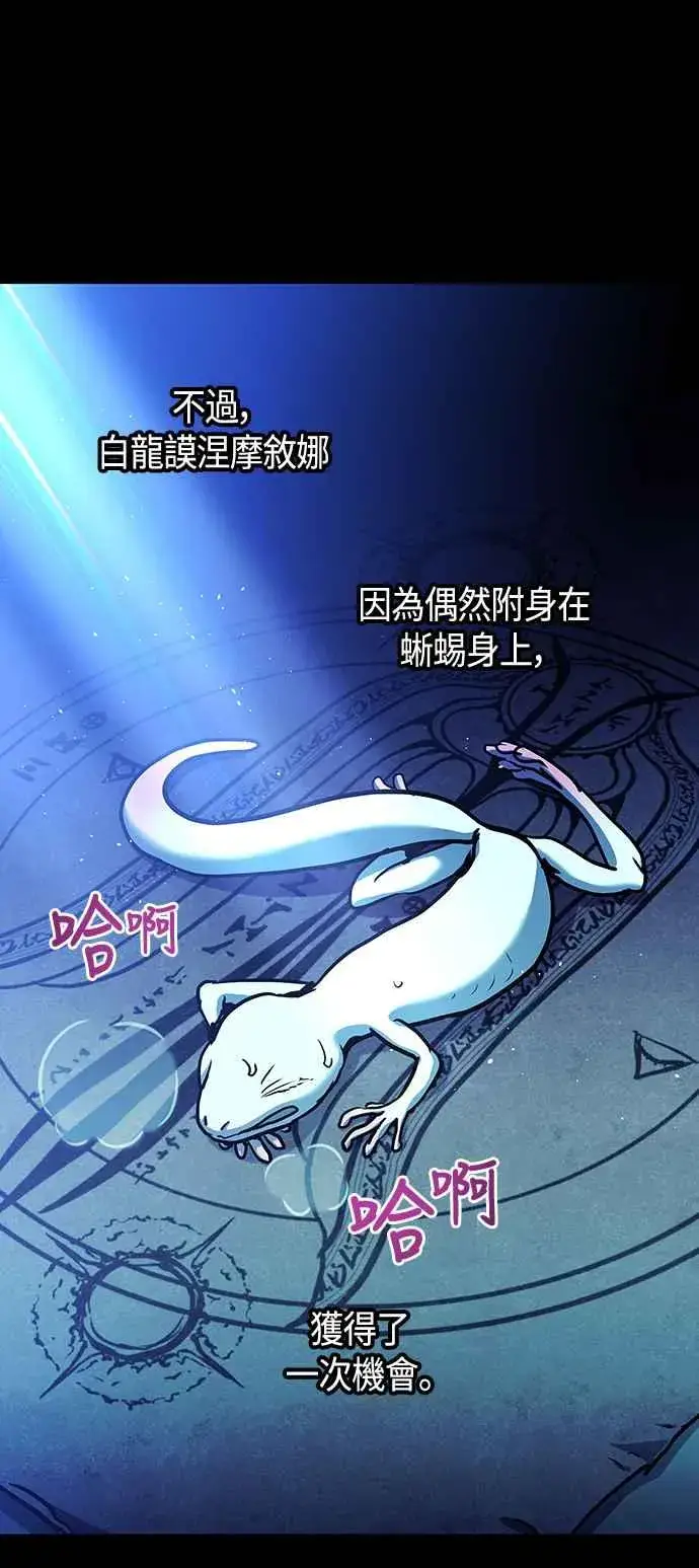 漫画《斗神转生记》第98话第3张图