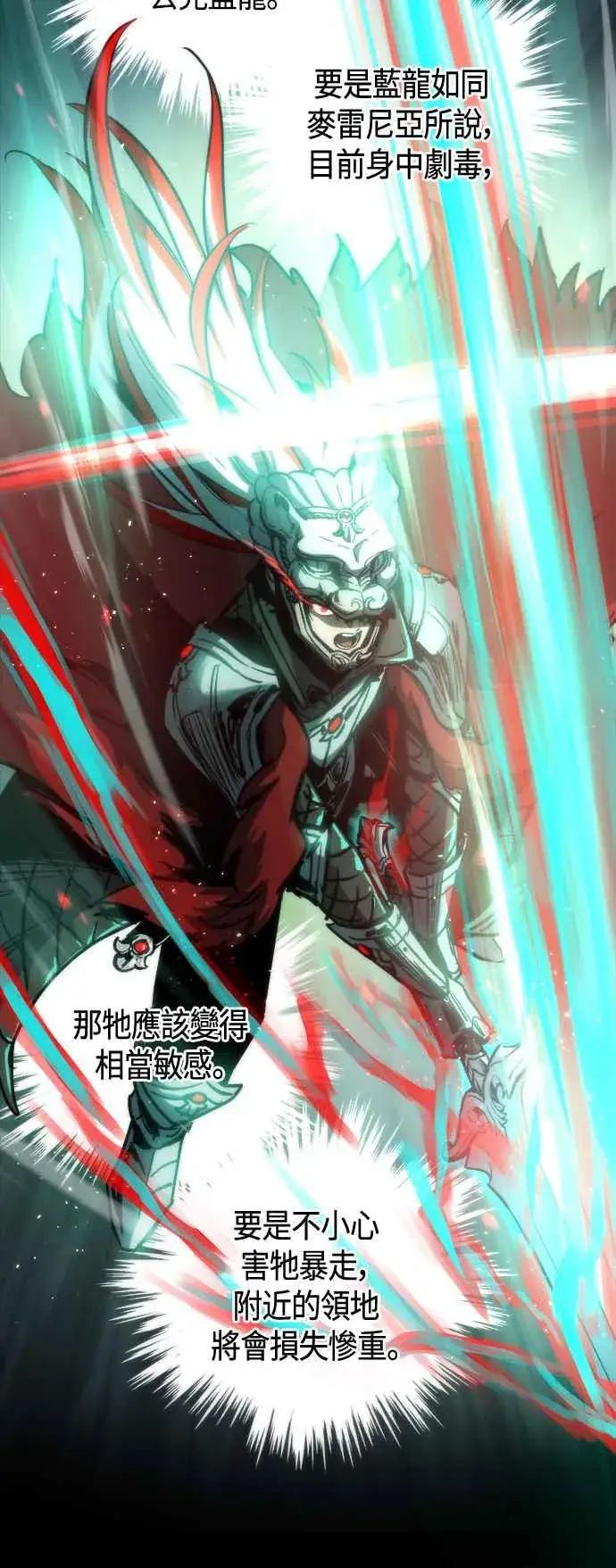 漫画《斗神转生记》第98话第30张图