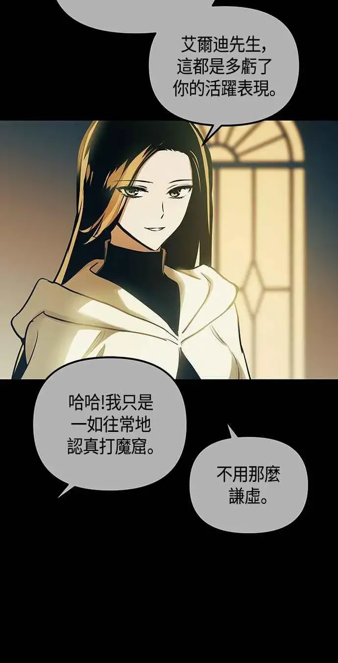 漫画《斗神转生记》第98话第33张图