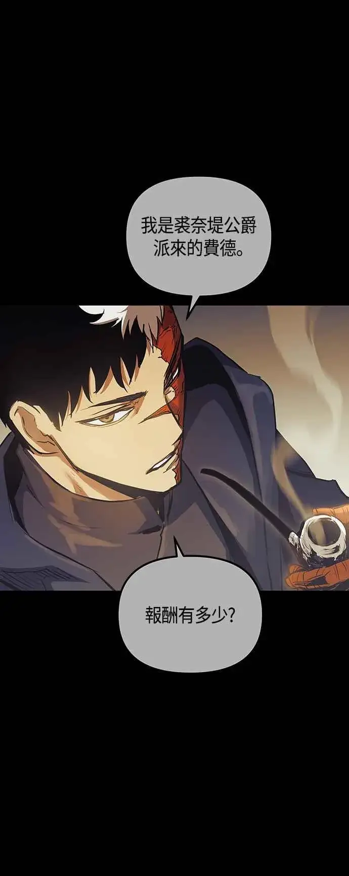 漫画《斗神转生记》第98话第35张图