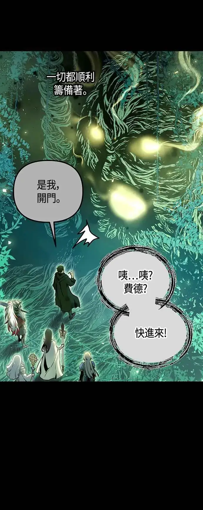 漫画《斗神转生记》第98话第36张图