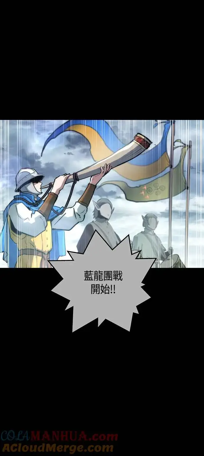 漫画《斗神转生记》第98话第37张图