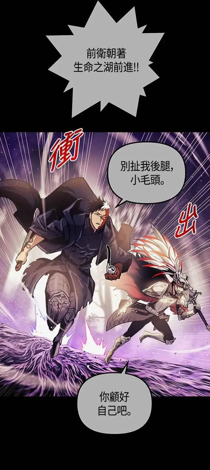 漫画《斗神转生记》第98话第38张图