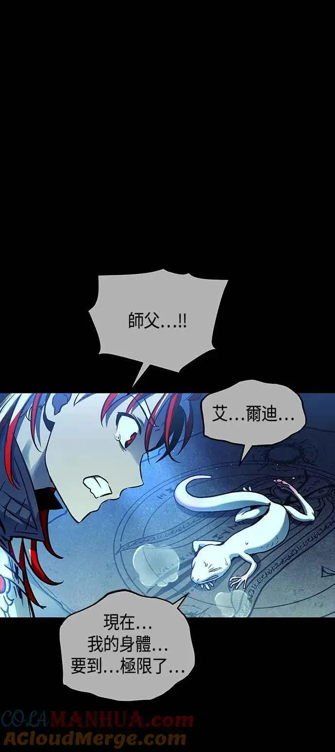 漫画《斗神转生记》第98话第4张图