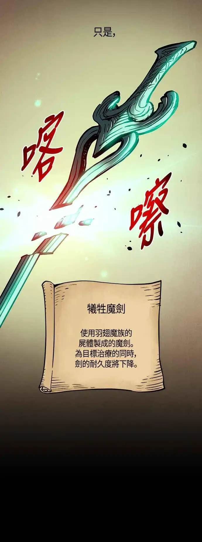 漫画《斗神转生记》第98话第41张图
