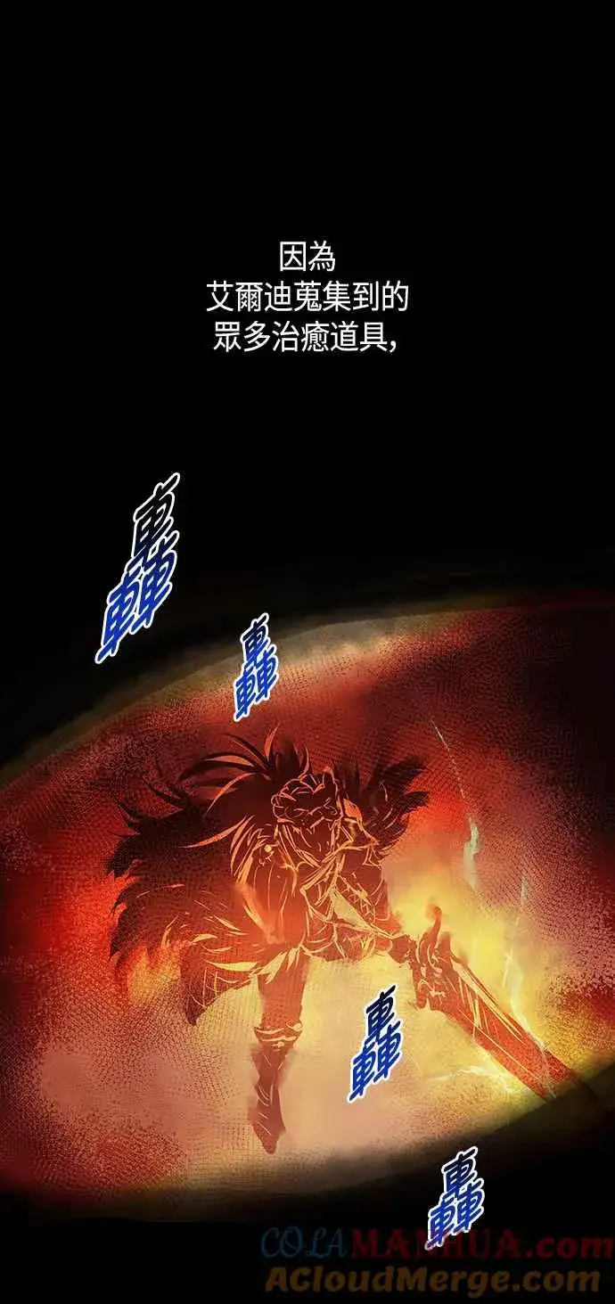 漫画《斗神转生记》第98话第43张图