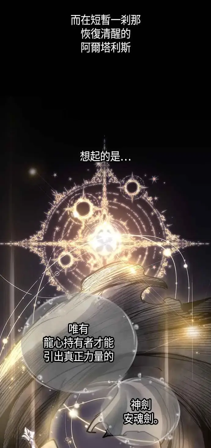 漫画《斗神转生记》第98话第44张图