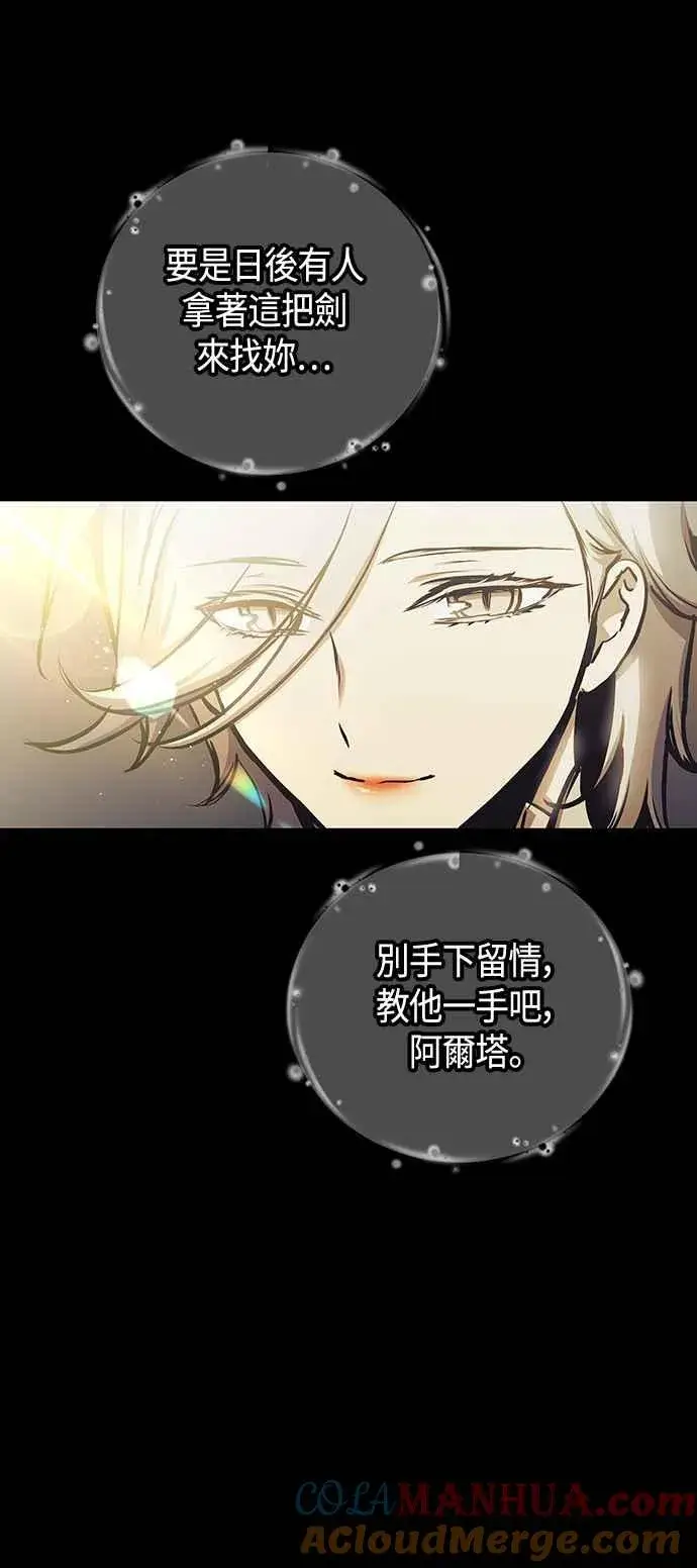 漫画《斗神转生记》第98话第46张图
