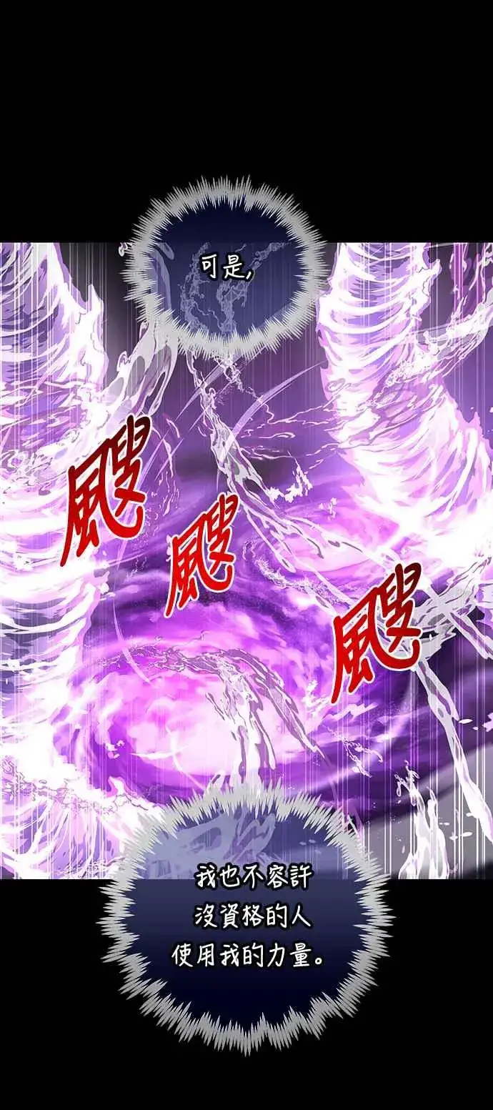 漫画《斗神转生记》第98话第48张图