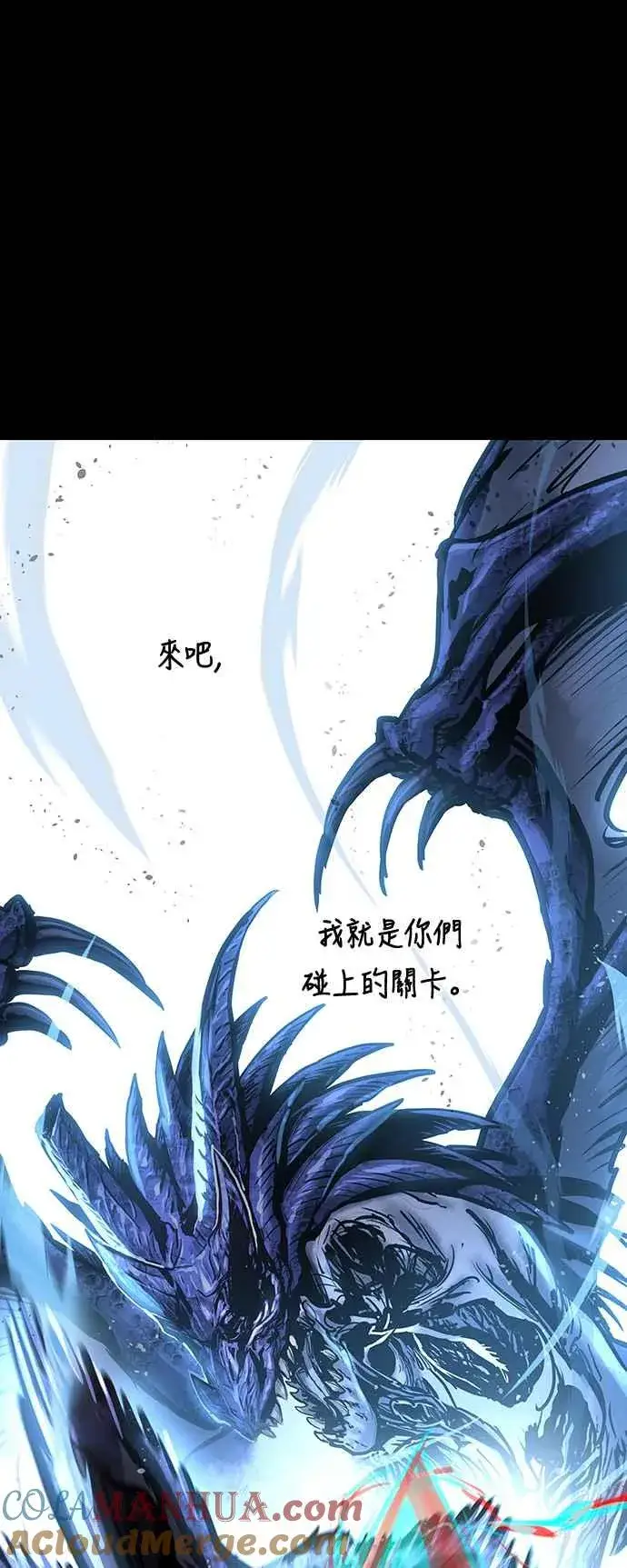 漫画《斗神转生记》第98话第49张图