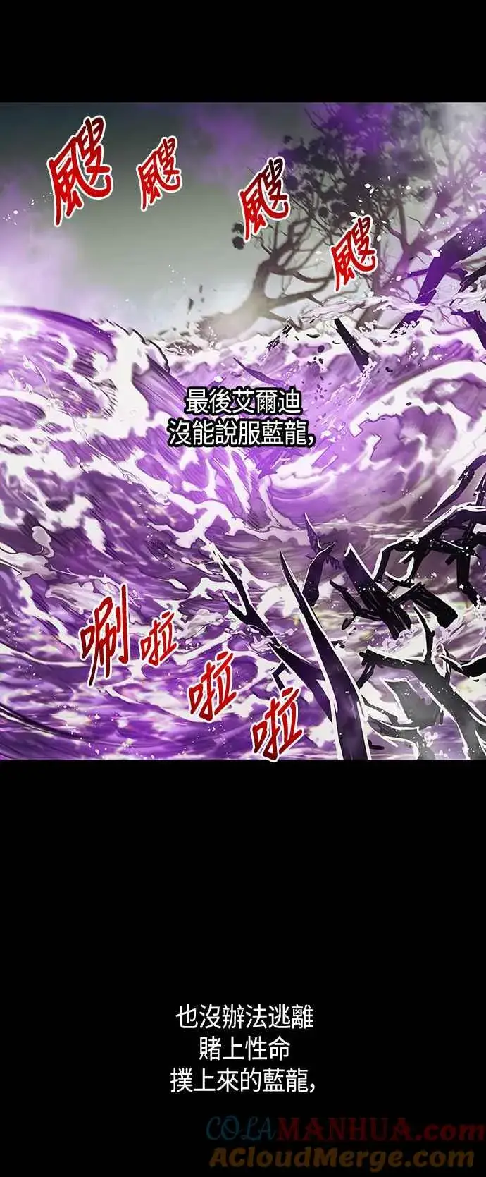 漫画《斗神转生记》第98话第52张图