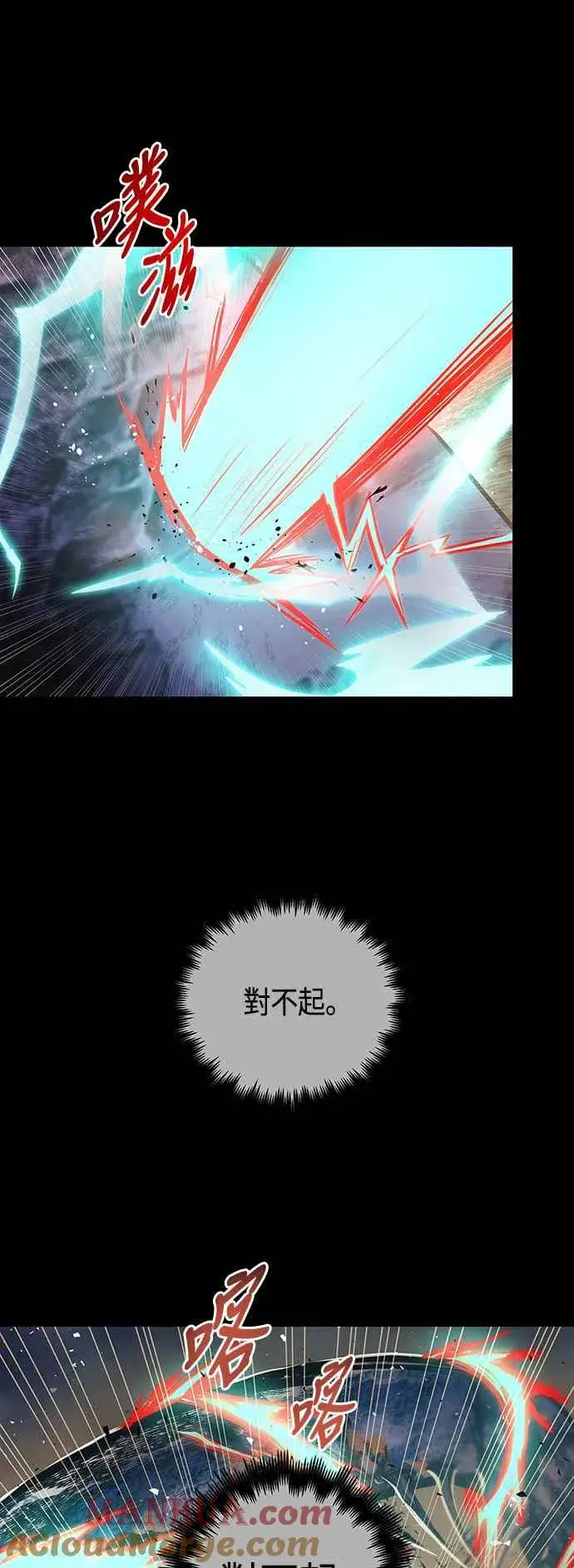 漫画《斗神转生记》第98话第55张图