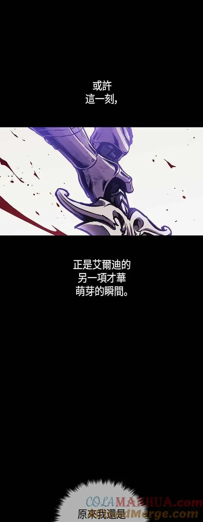 漫画《斗神转生记》第98话第58张图