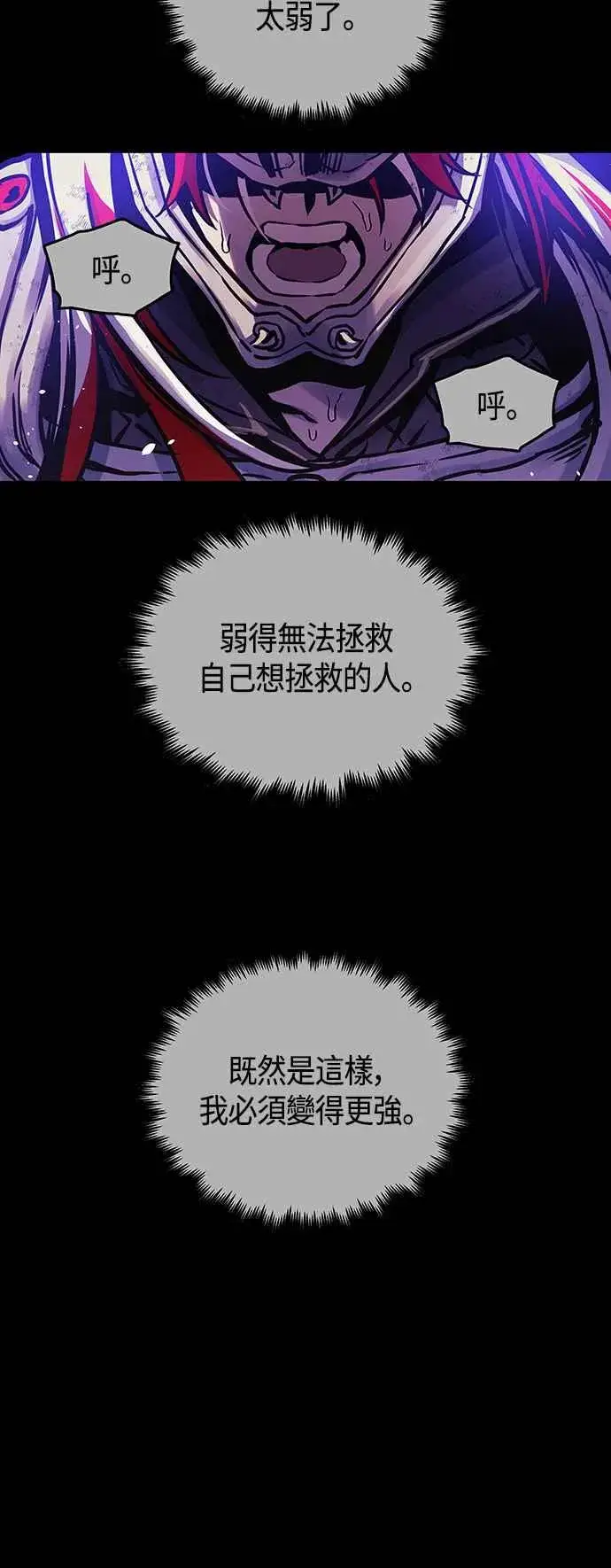 漫画《斗神转生记》第98话第59张图