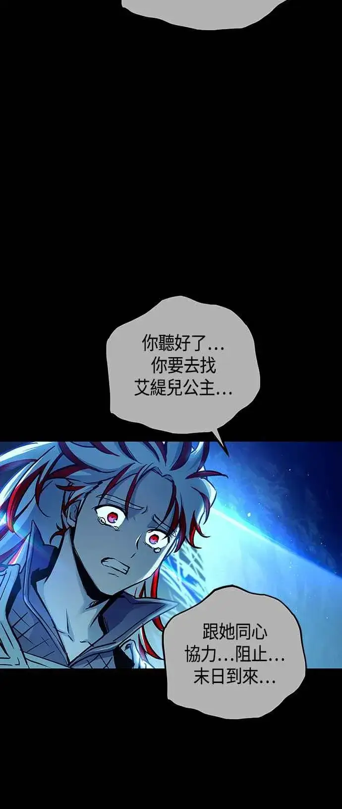 漫画《斗神转生记》第98话第6张图