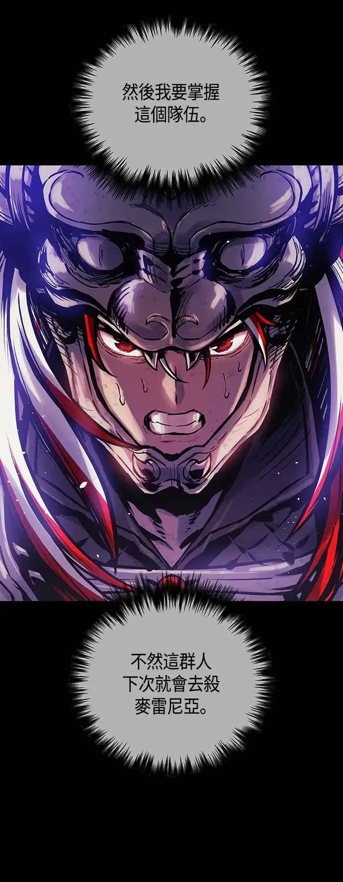 漫画《斗神转生记》第98话第60张图