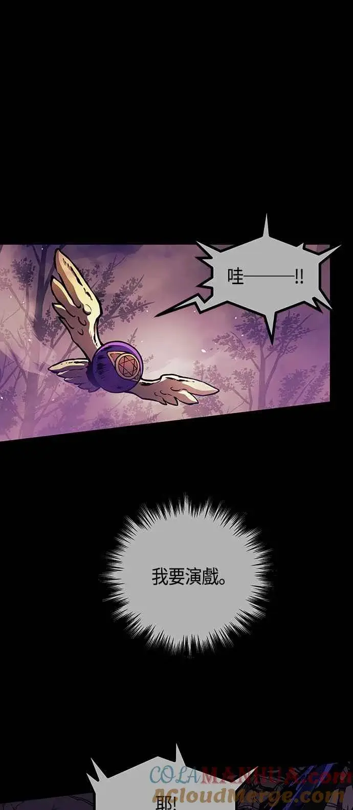 漫画《斗神转生记》第98话第61张图