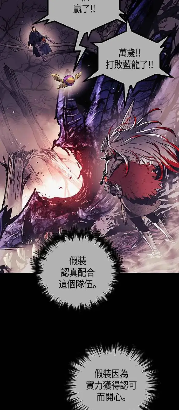 漫画《斗神转生记》第98话第62张图