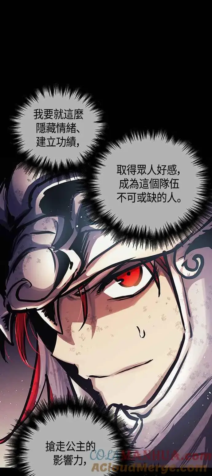 漫画《斗神转生记》第98话第64张图