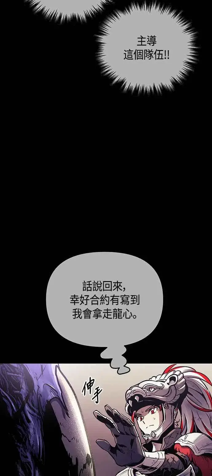 漫画《斗神转生记》第98话第65张图