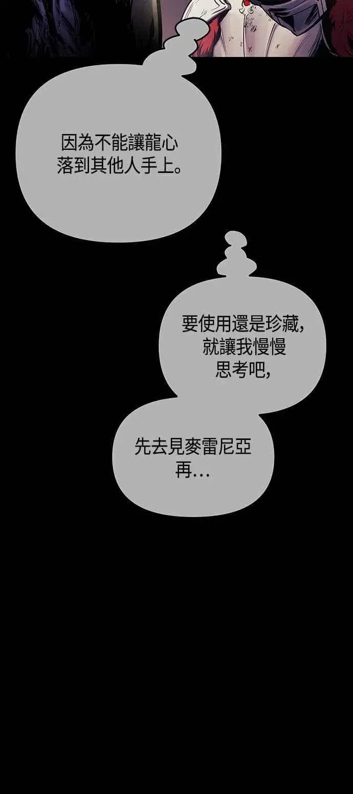 漫画《斗神转生记》第98话第66张图