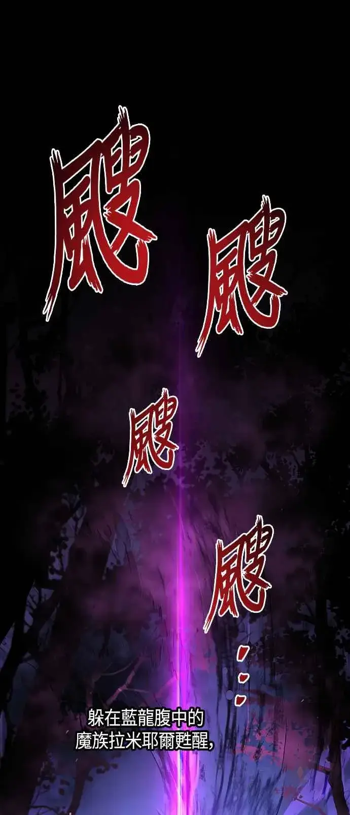 漫画《斗神转生记》第98话第69张图