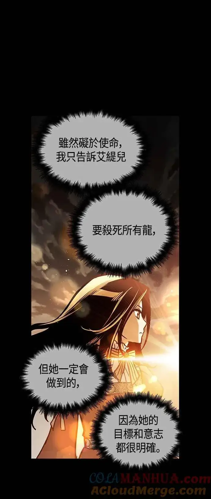 漫画《斗神转生记》第98话第7张图