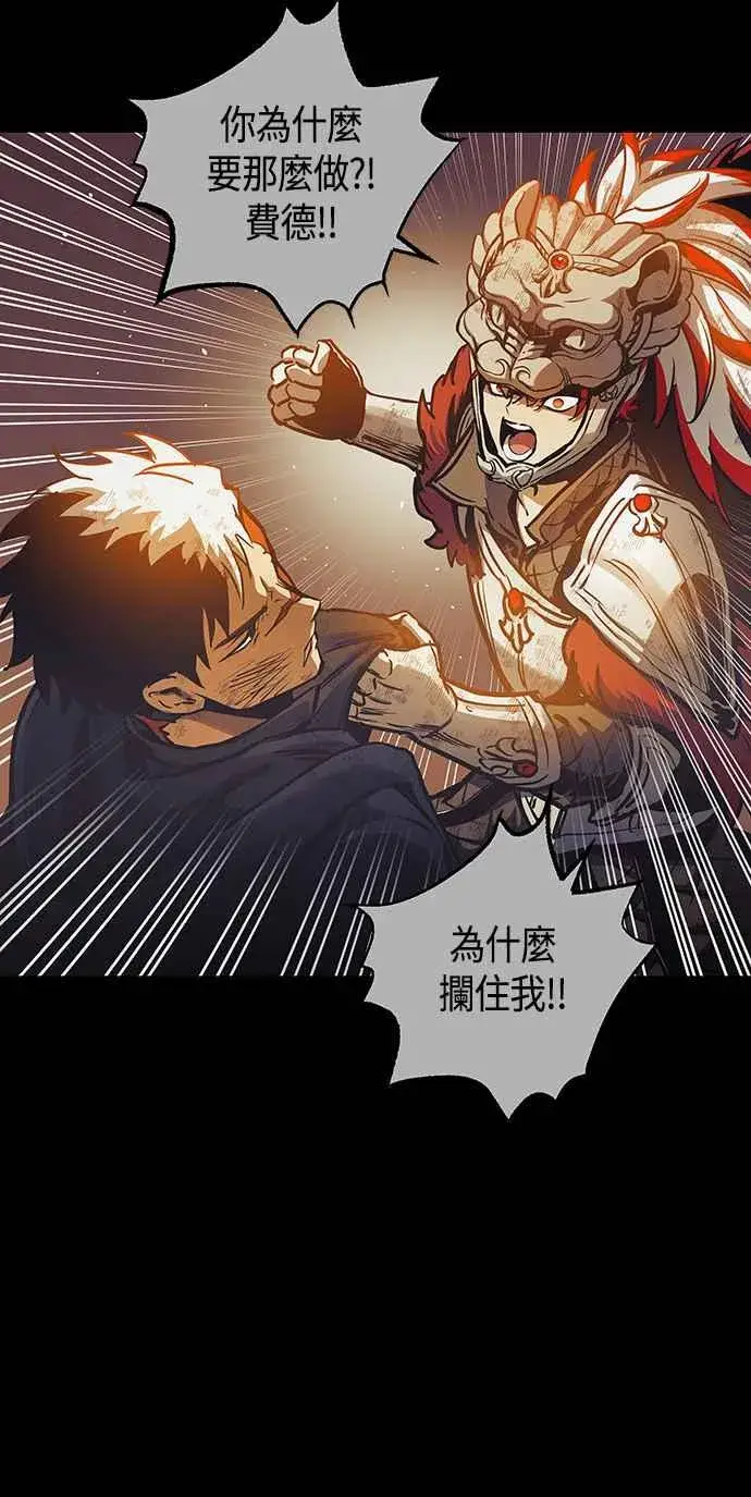 漫画《斗神转生记》第98话第72张图