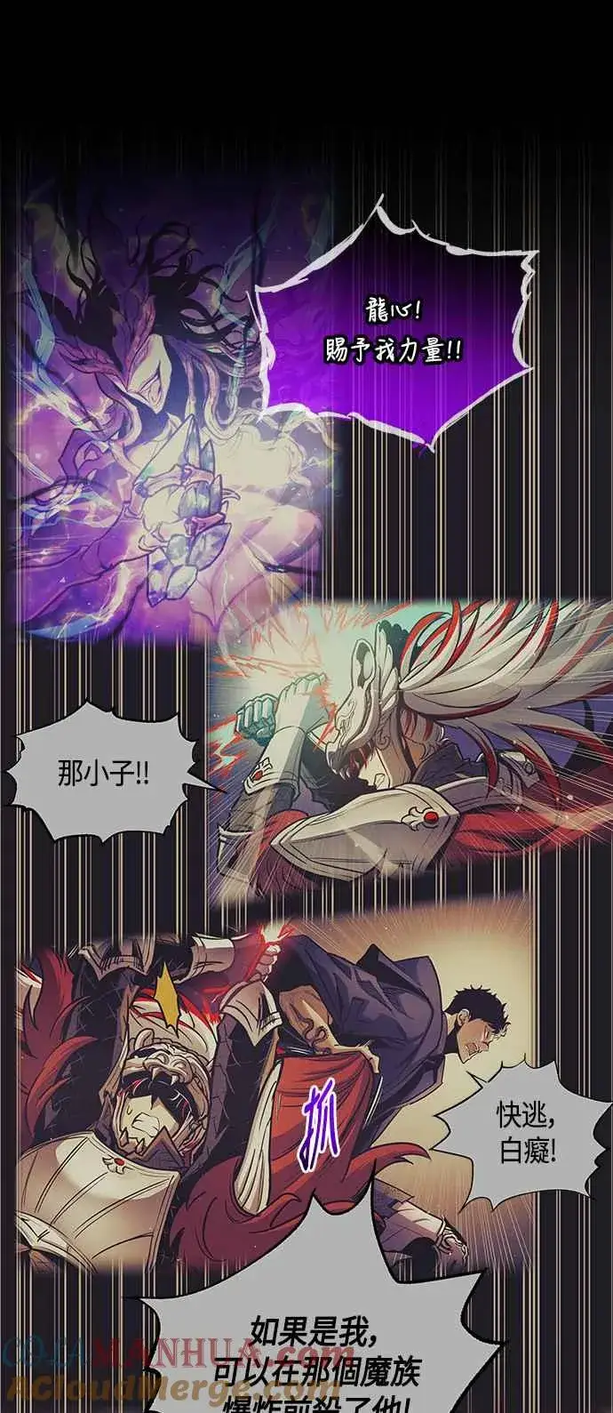 漫画《斗神转生记》第98话第73张图