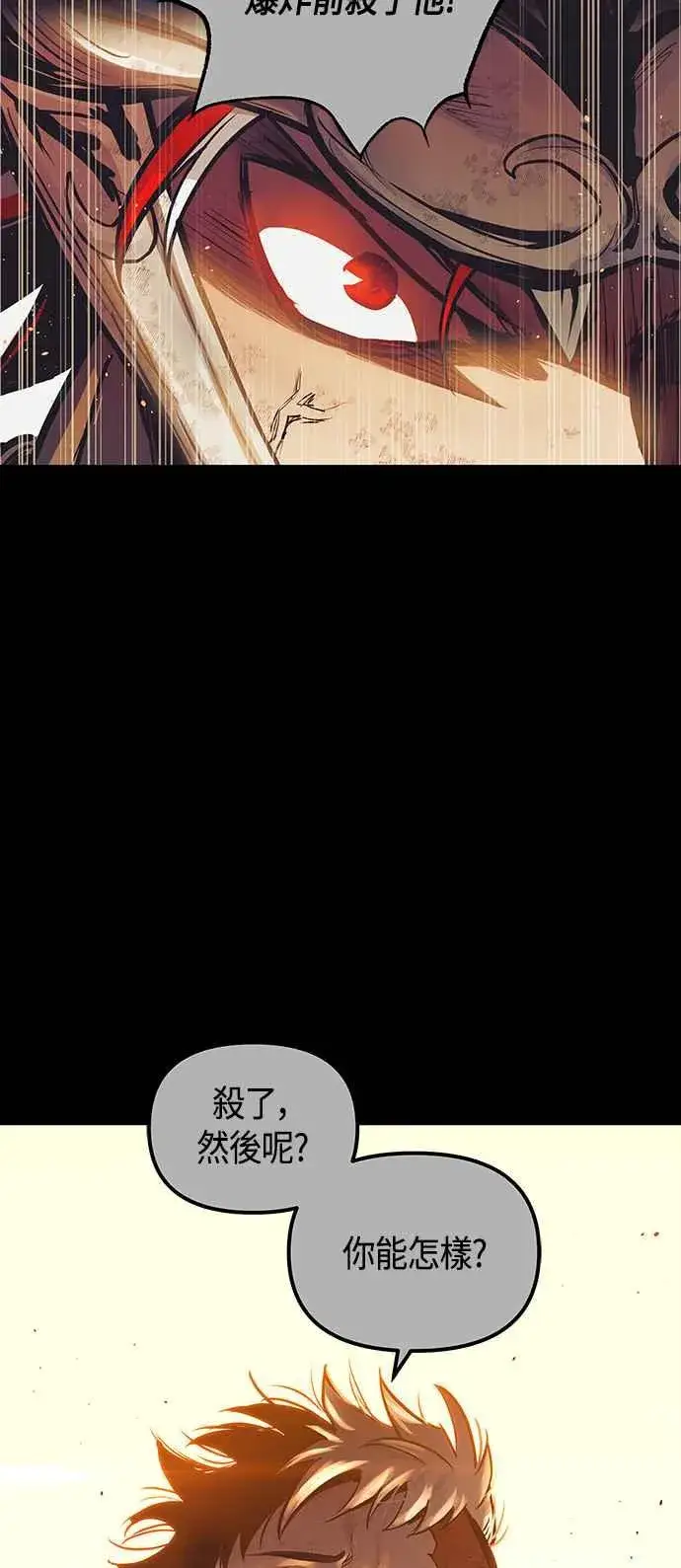 漫画《斗神转生记》第98话第74张图