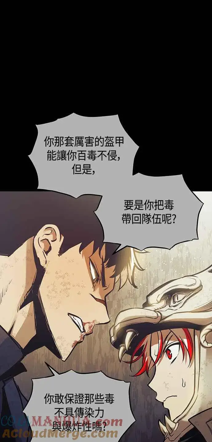 漫画《斗神转生记》第98话第76张图