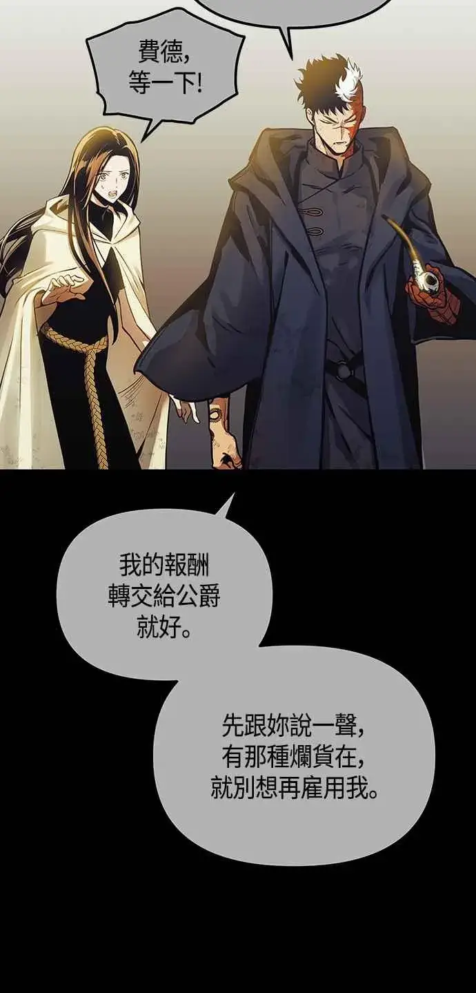 漫画《斗神转生记》第98话第78张图
