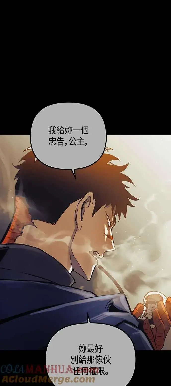 漫画《斗神转生记》第98话第79张图