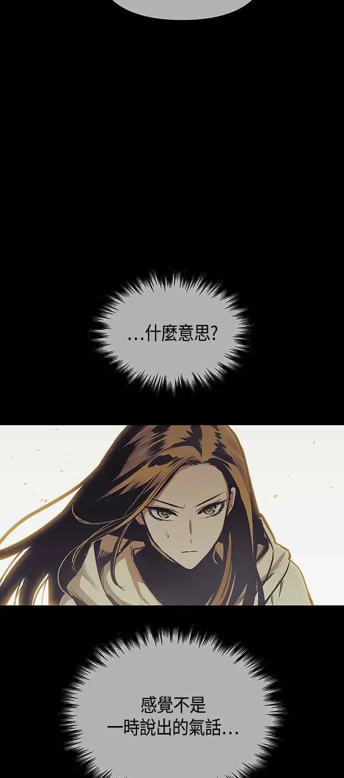 漫画《斗神转生记》第98话第80张图
