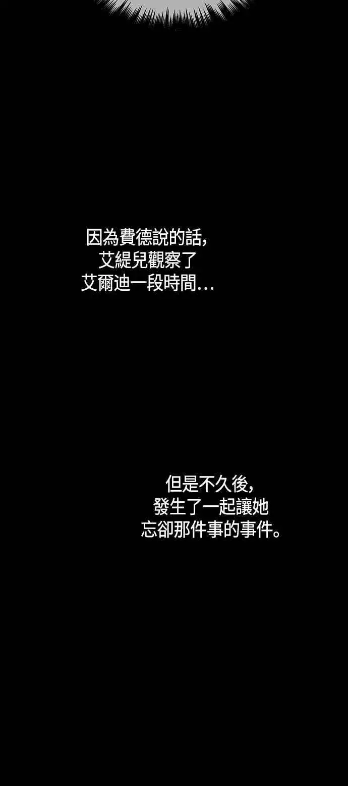 漫画《斗神转生记》第98话第81张图