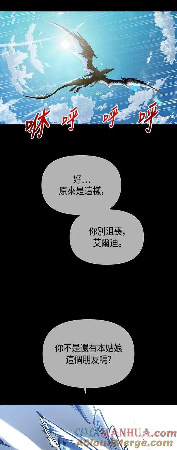 漫画《斗神转生记》第98话第82张图