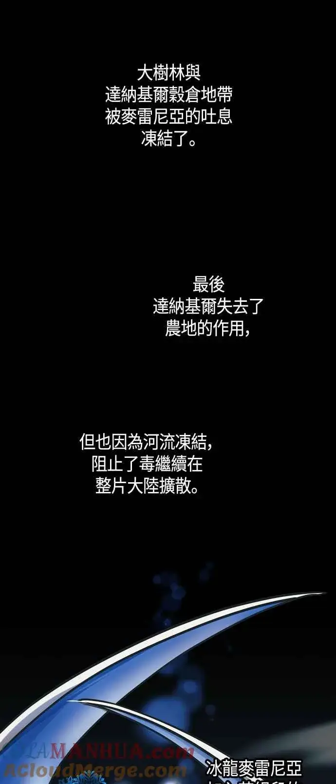 漫画《斗神转生记》第98话第85张图