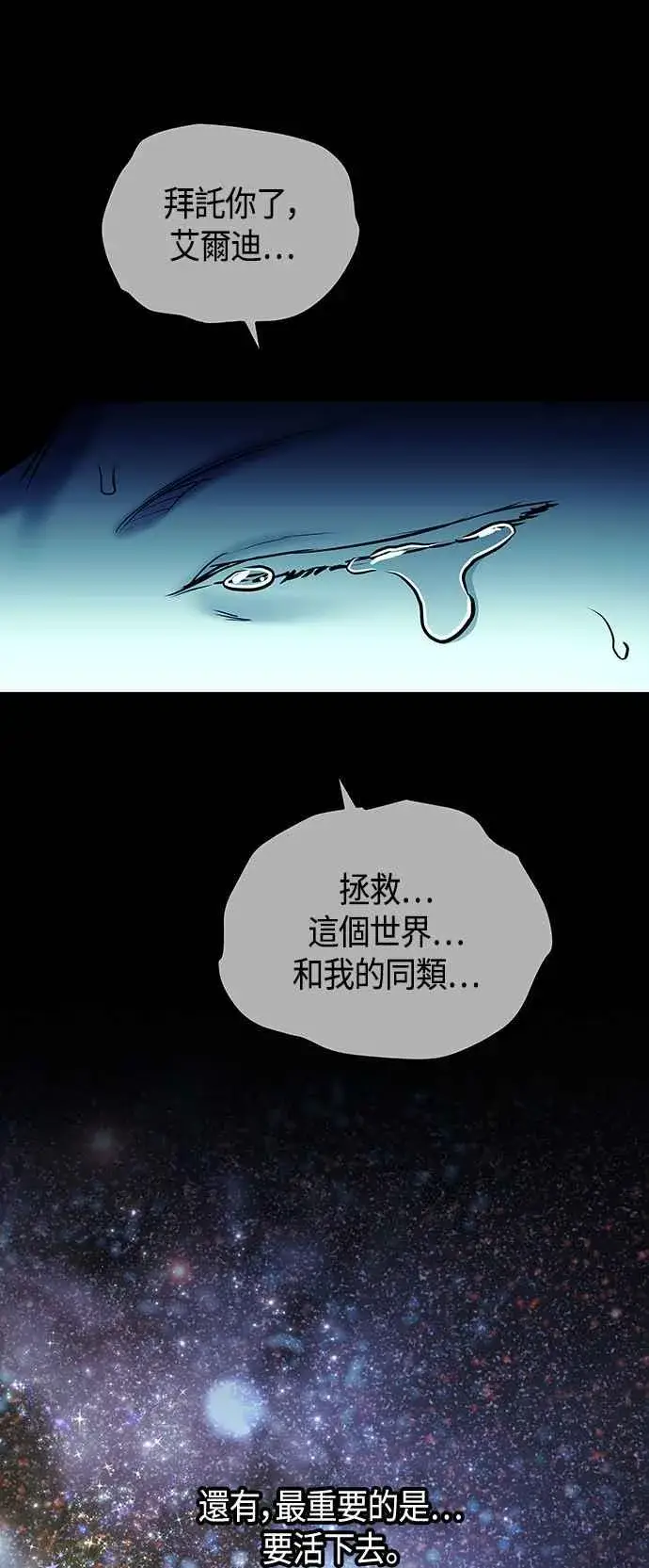 漫画《斗神转生记》第98话第9张图