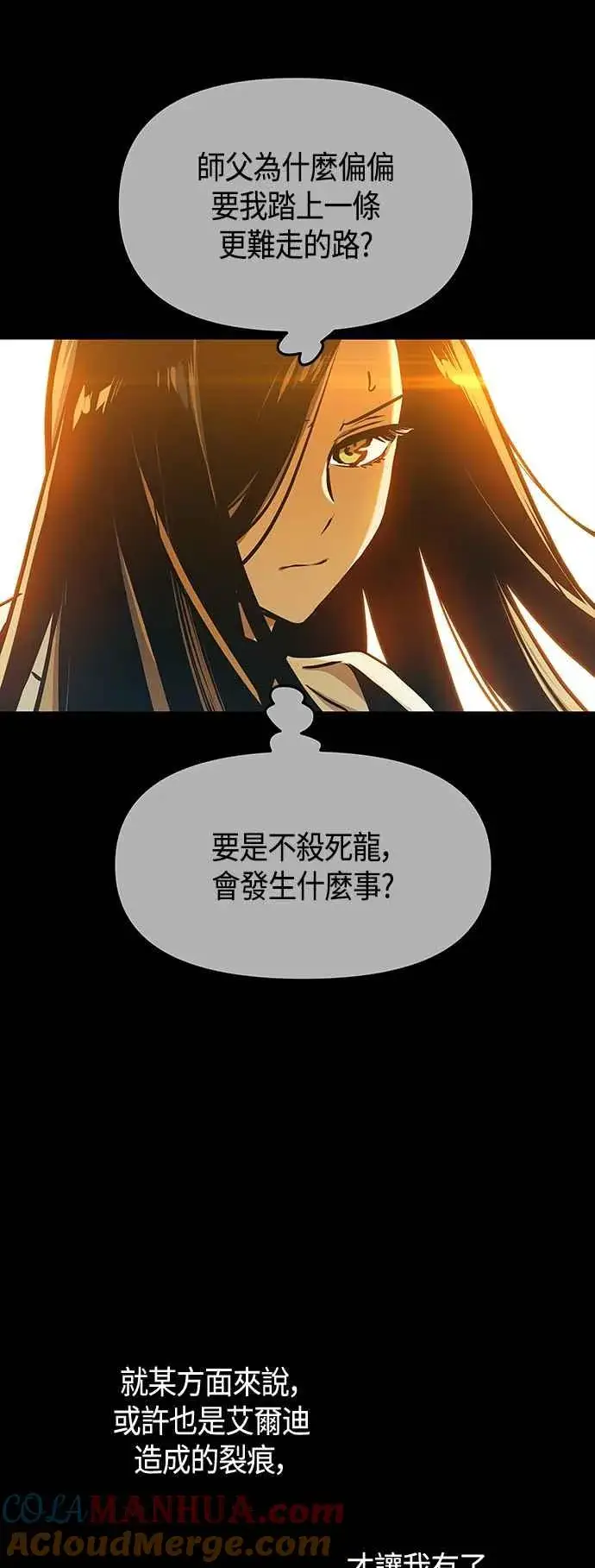 漫画《斗神转生记》第99话第10张图